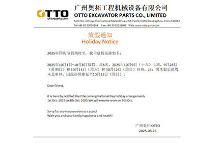 План празднования Национального дня 2025 года